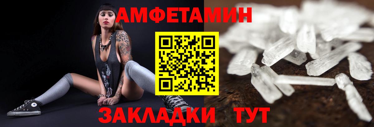 Амфетамин  Amphetamine  Вход с VPN  Куйбышев  АМФЕТАМИН 98% 