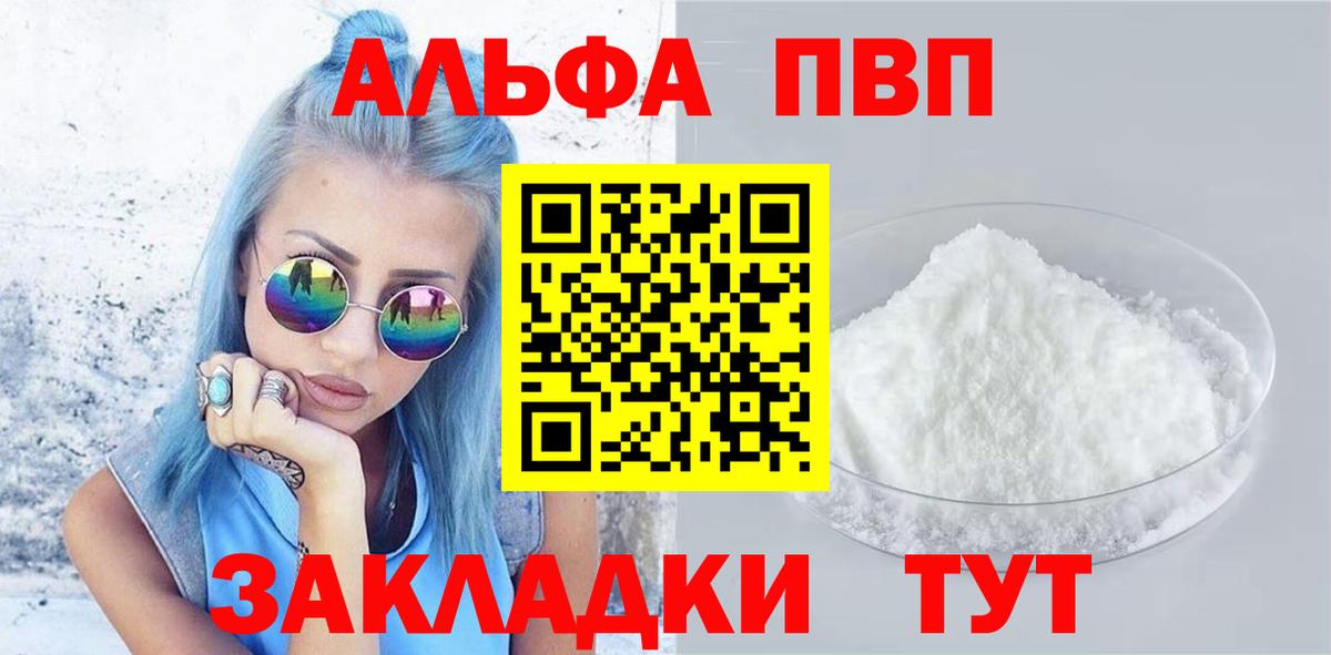 APVP СОЛЬ кристаллы  Вход с VPN  Где продают наркотики?  Codein  Куйбышев  Конопля  Мефедрон кристаллы  ГАШИШ 