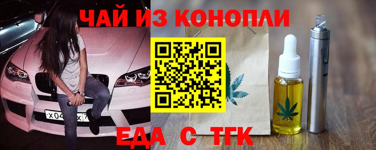 Куйбышев  Печенье с ТГК марихуана  Вход с VPN 