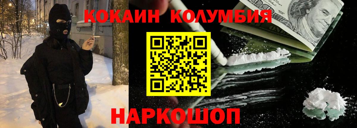КОКАИН Fish Scale Куйбышев
