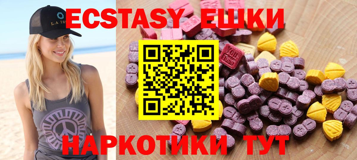 ЭКСТАЗИ ешки  Вход с VPN  Куйбышев  ЭКСТАЗИ 280 MDMA 