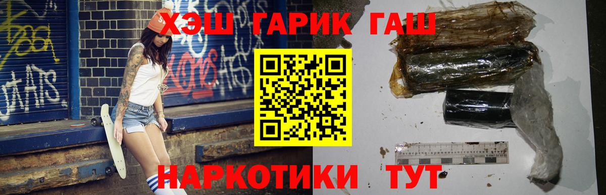 ГАШИШ убойный  как найти закладки  Куйбышев  Гашиш Premium  Вход с VPN 