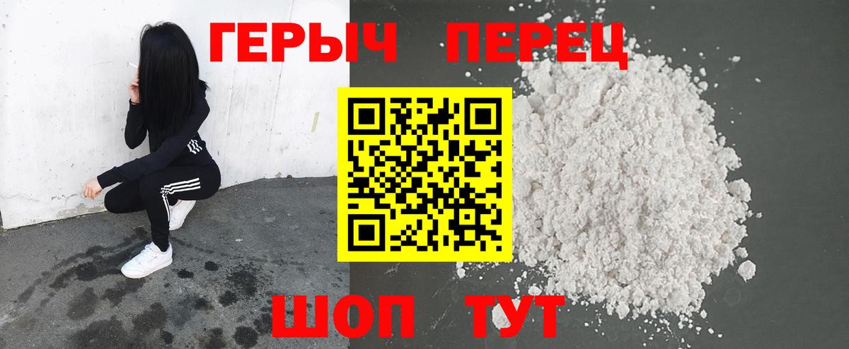 ГЕРОИН афганец Куйбышев
