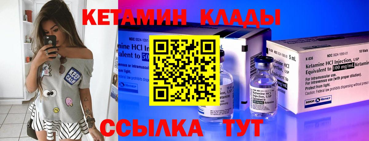 Кетамин VHQ  Вход с VPN  Куйбышев 