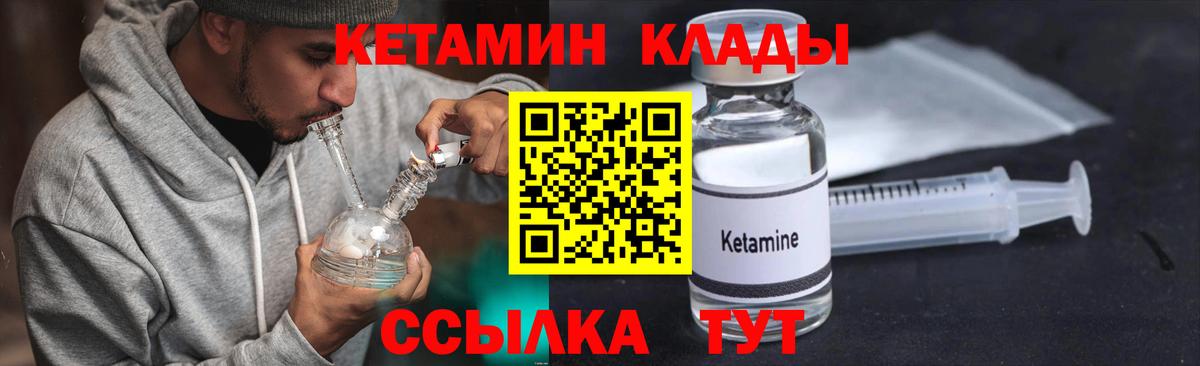 КЕТАМИН ketamine Куйбышев