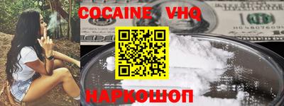 кокаин премиум Ангарск