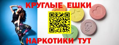 экстази Анжеро-Судженск