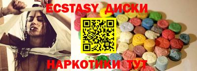 экстази Анжеро-Судженск