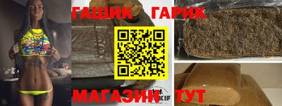 гашишное масло Анапа