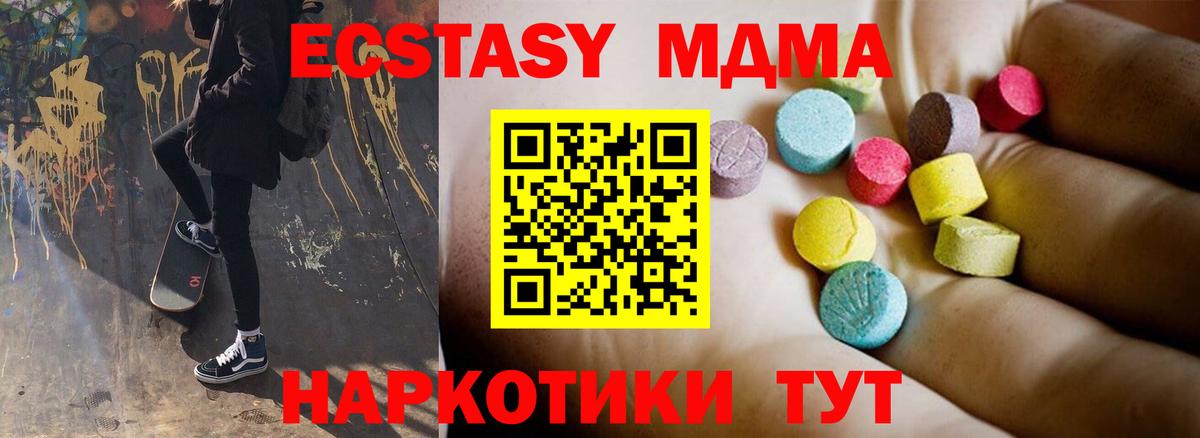 Куйбышев  MDMA crystal  Вход с VPN  МДМА  МДМА кристаллы 