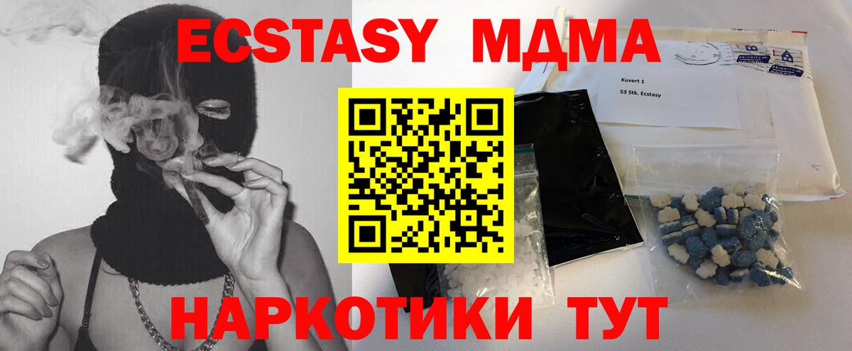 MDMA Molly Куйбышев