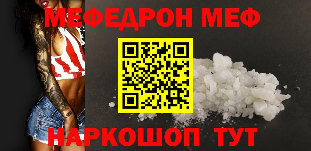 МЕФ  Куйбышев